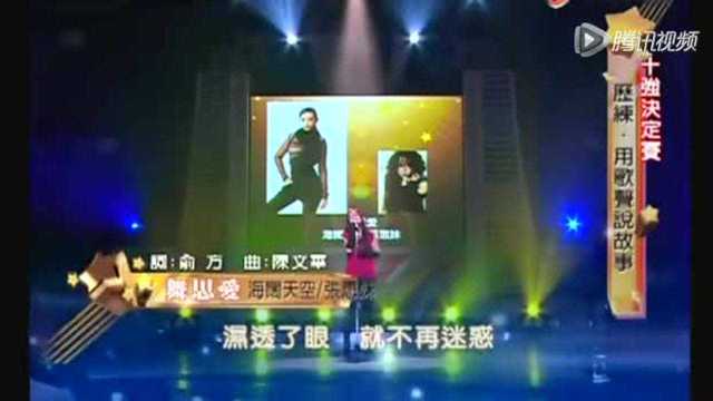 舞思爱 在《海阔天空》中诠释影视节目制作的艺术与情感